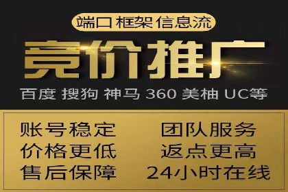 竞价开户成功秘诀：案例解析